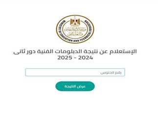 نتيجه الدبلومات الفنيه، النافذة الإخبارية