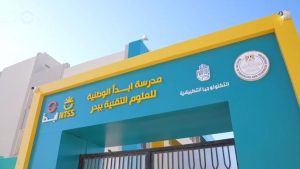 مدرسة ابدأ