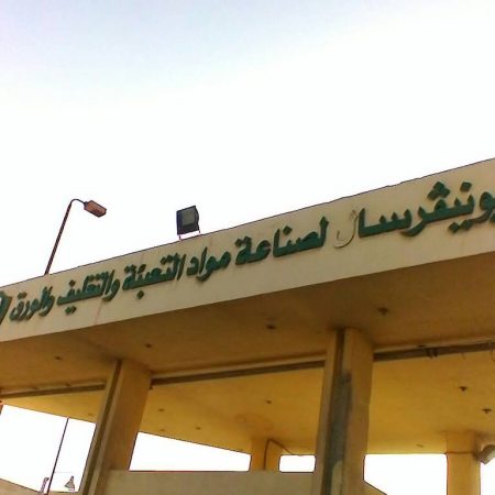«يونيفرسال» للتعبئة والتغليف تقر توزيع أسهم مجانية لزيادة رأس المال