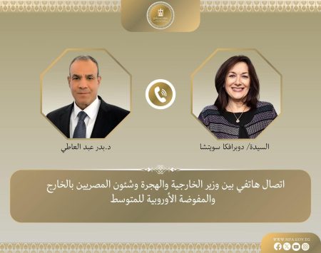 اتصال هاتفي بين وزير الخارجية ومفوضة الاتحاد الأوروبى لدعم العلاقات الثنائية