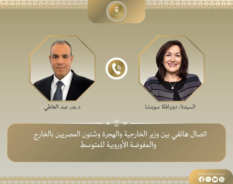 اتصال هاتفي بين وزير الخارجية ومفوضة الاتحاد الأوروبى لدعم العلاقات الثنائية