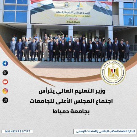 وزير التعليم العالي يفتتح ويتفقد عدد من المشروعات التعليمية والصحية بجامعة دمياط