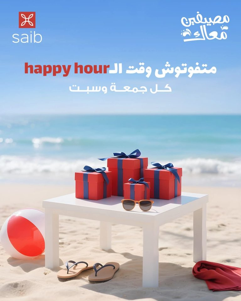 بنك saib يطلق عروض Happy Hour الأسبوعية في Dreams Market وAuntie Anne’s بالساحل