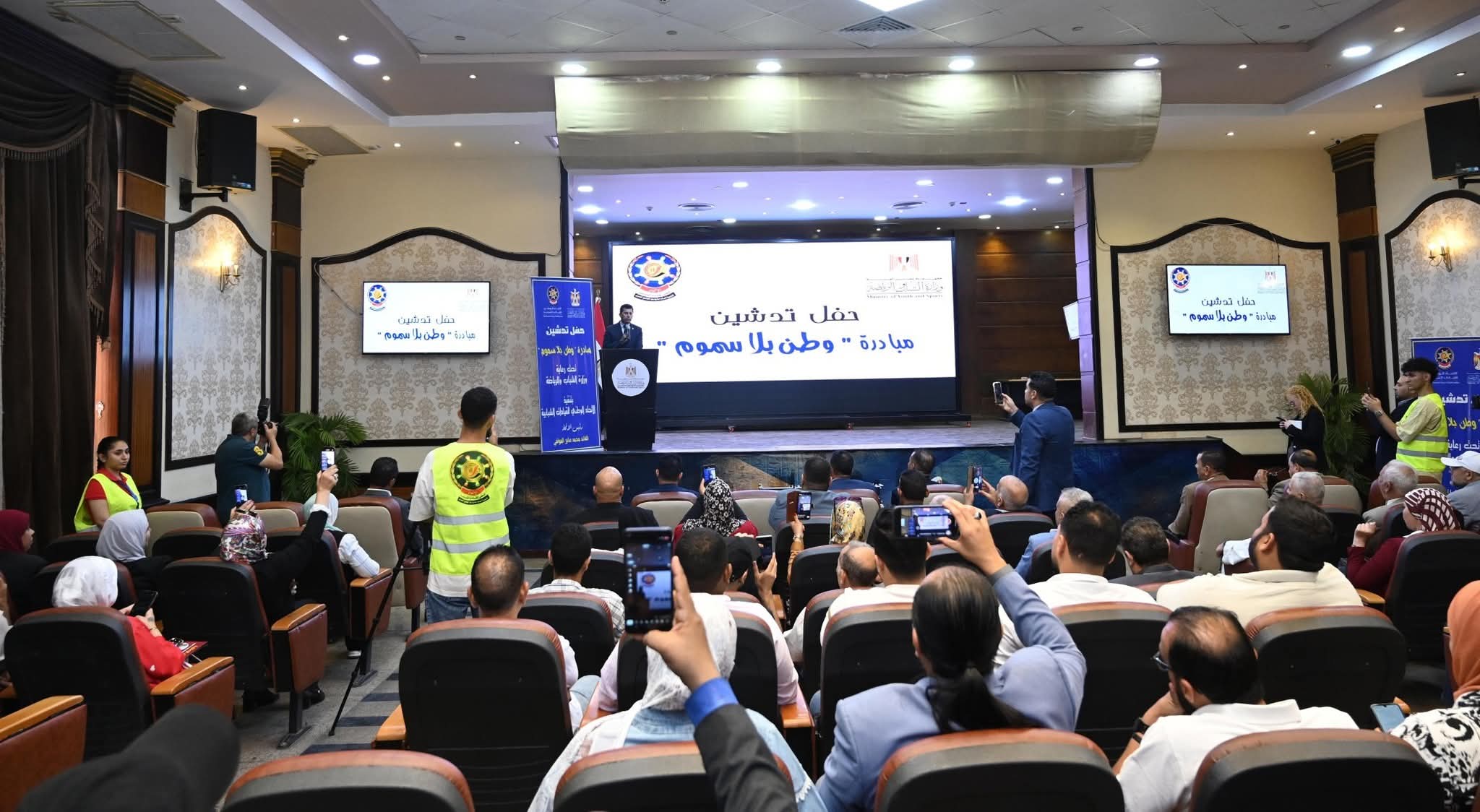 وزير الشباب والرياضة والاتحاد الوطني للقيادات الشبابية يدشنان مبادرة «وطن بلا سموم» للتوعية بمخاطر الإدمان (صور)
