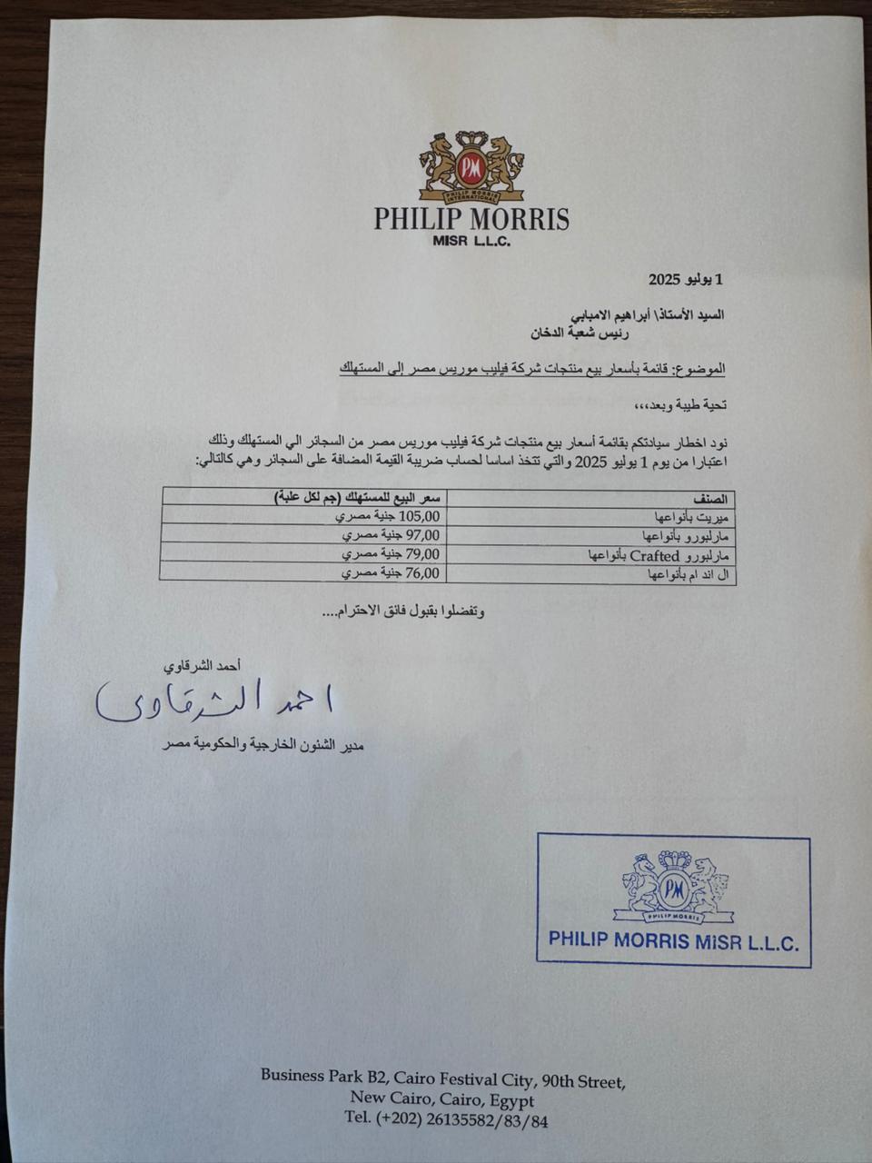 زيادة أسعار السجائر، غضب شديد بين المدخنين بسبب التجار: لم يلتزموا بالاسعار الرسمية