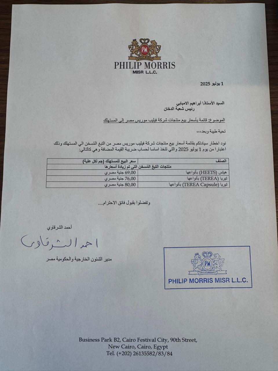 زيادة أسعار السجائر، غضب شديد بين المدخنين بسبب التجار: لم يلتزموا بالاسعار الرسمية