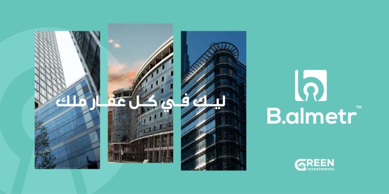 شركة "Green investment" تطلق منصة "B almetr" الملاذ الآمن للاستثمار العقاري الجزئي في مصر