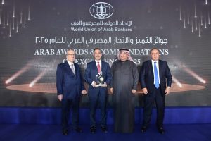 بنك التعمير والإسكان يفوز بجائزة "التميز المصرفي في تطوير بيئة أعمال مستدامة" لعام 2025 من الاتحاد الدولي للمصرفيين العرب