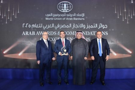 بنك التعمير والإسكان يفوز بجائزة "التميز المصرفي في تطوير بيئة أعمال مستدامة" لعام 2025 من الاتحاد الدولي للمصرفيين العرب