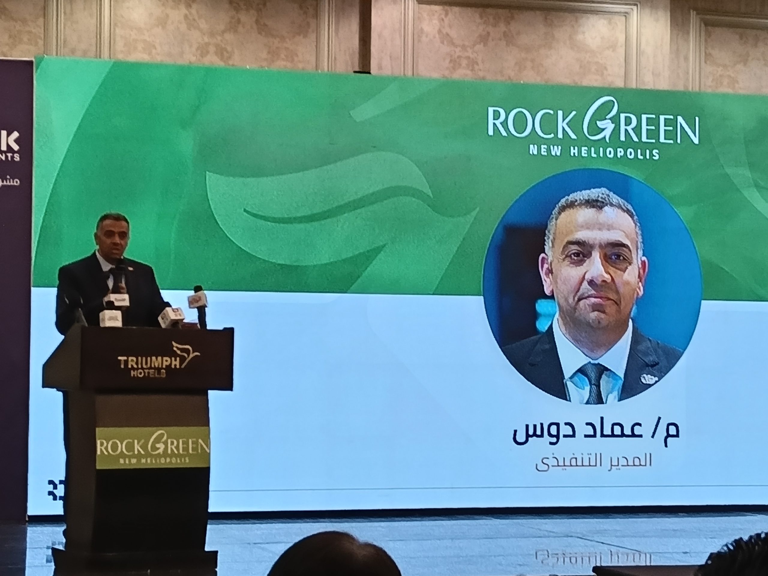 روك للتطوير العقاري، بدء المؤتمر الصحفي للإعلان عن أحدث مشروعات الشركة