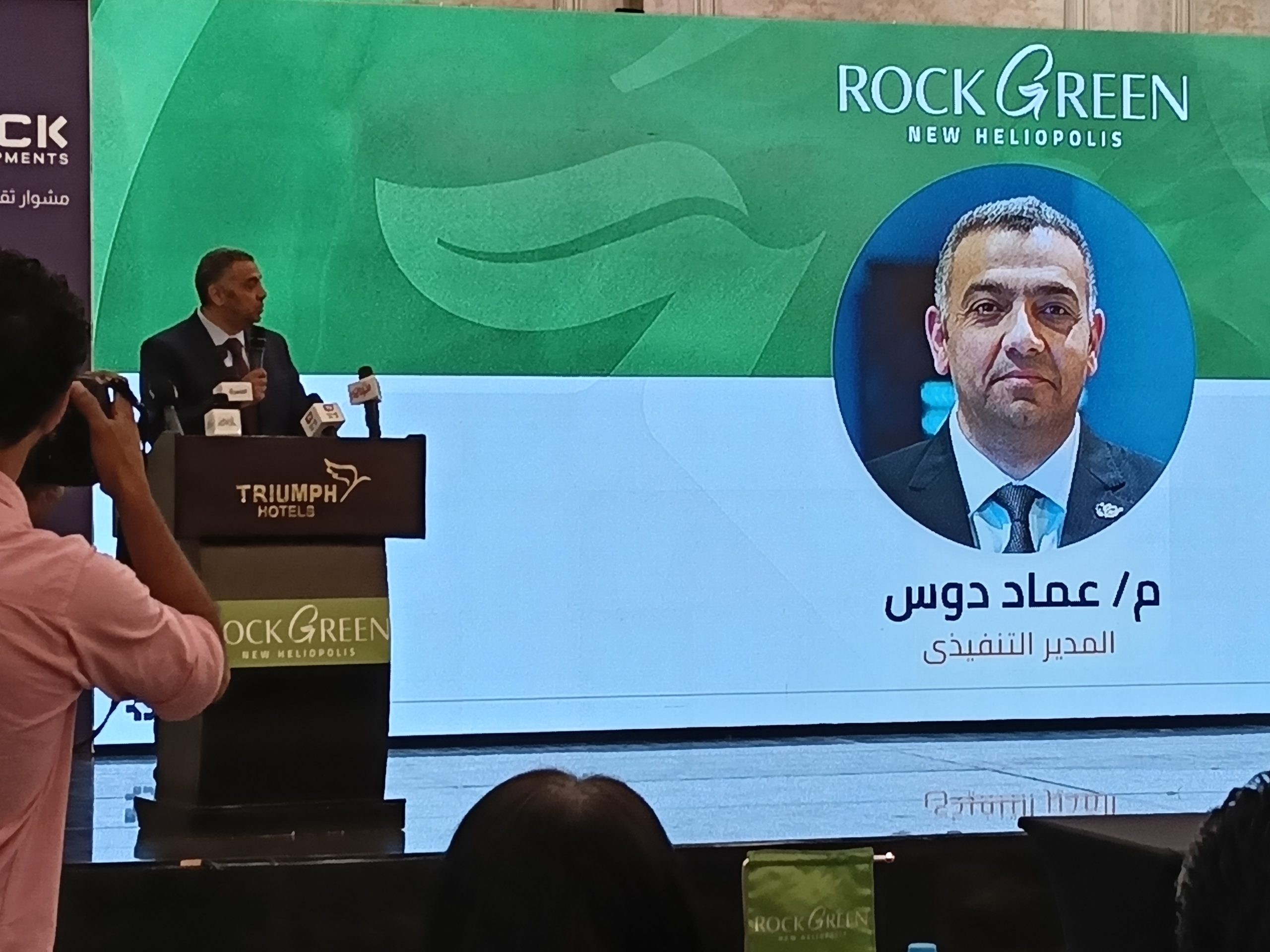 روك للتطوير العقاري، بدء المؤتمر الصحفي للإعلان عن أحدث مشروعات الشركة