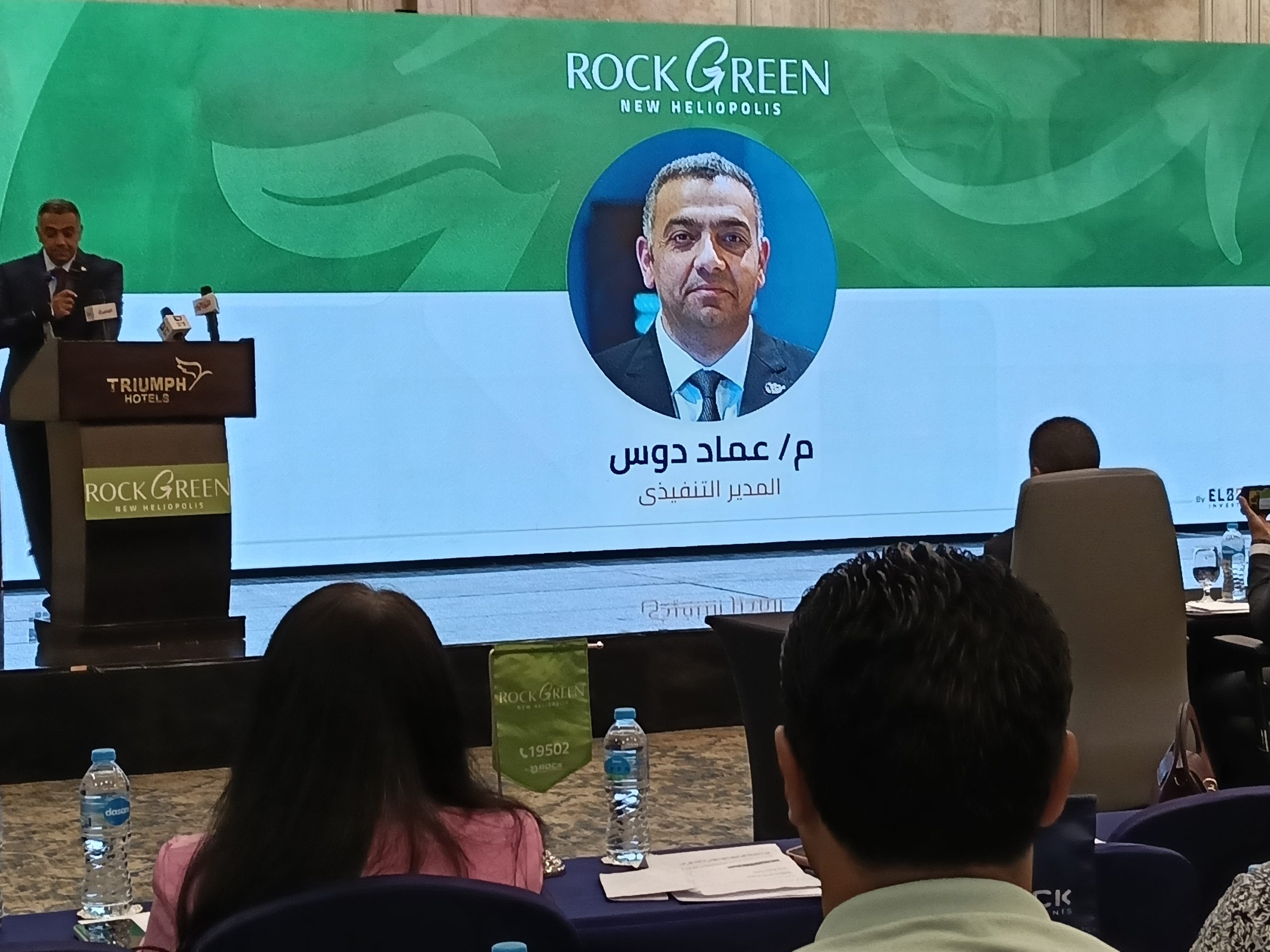 روك للتطوير العقاري، بدء المؤتمر الصحفي للإعلان عن أحدث مشروعات الشركة