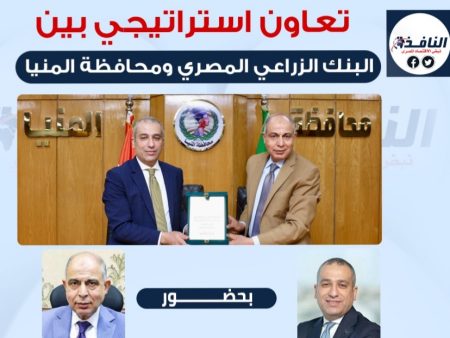 إنفوجرافيك | "البنك الزراعي المصري".. ذراع تنموية فاعلة في قلب الصعيد