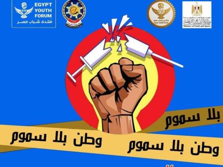 مبادرة وطن بلا سموم، النافذة الإخبارية