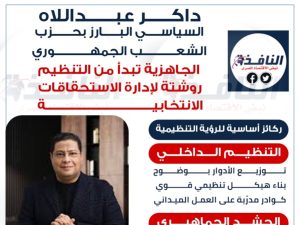 داكر عبد اللاه السياسي البارز بحزب الشعب الجمهوري
