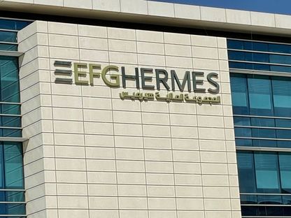 هيرميس تدير صفقة بـ190 مليون دولار لألاميدا