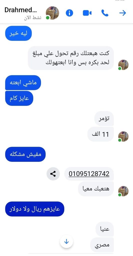 تحذير من مدير ضرائب كفر صقر: محتال ينتحل هويتي على فيسبوك لابتزاز المواطنين ماليًا