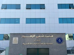 هيئة الرعاية الصحية تعلن رفع الطاقة الاستيعابية للعناية المركزة بمستشفى الزهور ببورسعيد بنسبة 25% لتصل الطاقة الاستيعابية للمستشفى لـ 51 سريرًا