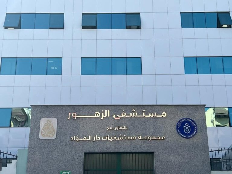 هيئة الرعاية الصحية تعلن رفع الطاقة الاستيعابية للعناية المركزة بمستشفى الزهور ببورسعيد بنسبة 25% لتصل الطاقة الاستيعابية للمستشفى لـ 51 سريرًا