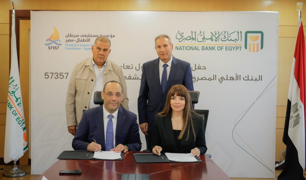البنك الأهلي المصري يساهم بـ 50 مليون جنيه لمستشفى سرطان الأطفال 57357