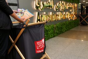 مبادرة "كتابي هديتي" من البنك الزراعي المصري