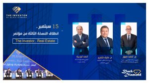 15 سبتمبر.. انطلاق النسخة الثالثة من مؤتمر The Investor Real Estate لبحث مستقبل العقار في مصر وجذب الاستثمارات الأجنبية