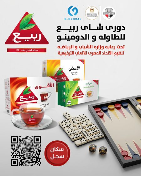 اليوم الجمعة.. انطلاق أول دوري "ربيع" للقهاوي في الإسكندرية بمسابقات الطاولة والدومينو وجوائز ربع مليون جنيه
