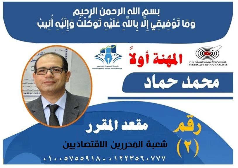 إنطلاق انتخابات شعبة المحررين الاقتصاديين بنقابة الصحفيين وسط ترقب كبير من الأعضاء اليوم الثلاثاء 