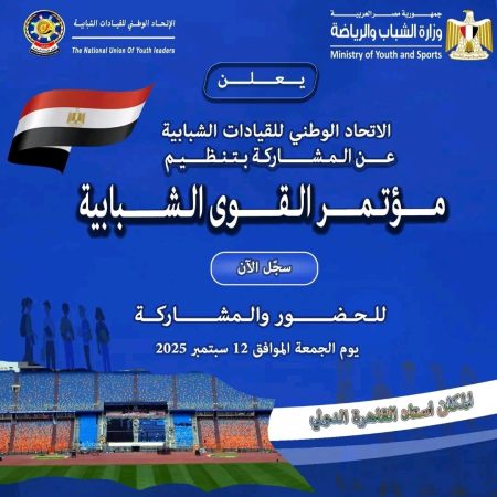 مؤتمر القوى الشبابية، النافذة الإخبارية