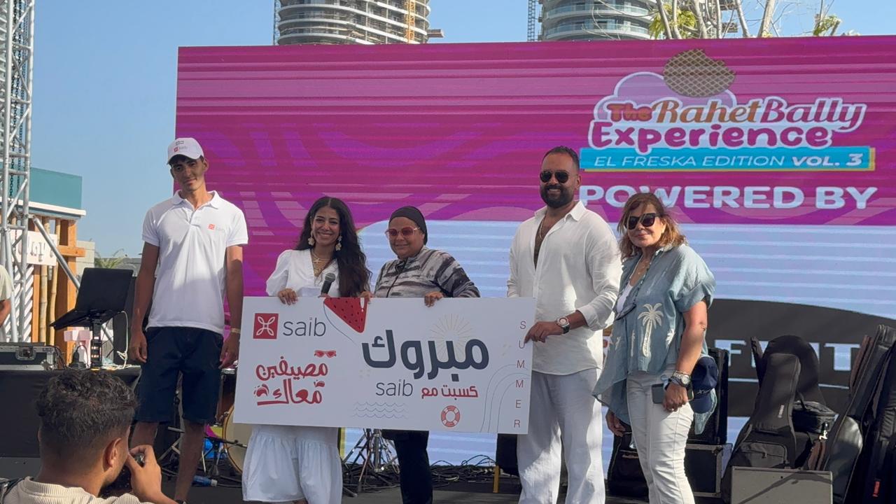 بنك saib يشارك في احتفالية "راحة بالي" لدعم الشمول المالي وتمكين الشباب بالعلمين الجديدة