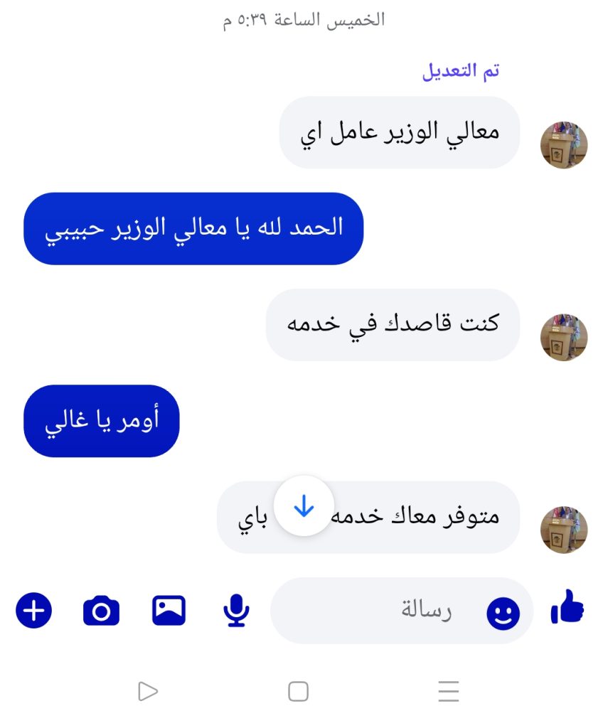 تحذير من مدير ضرائب كفر صقر: محتال ينتحل هويتي على فيسبوك لابتزاز المواطنين ماليًا