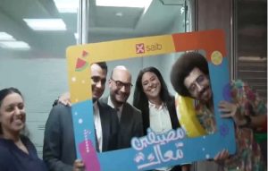 بنك saib ينظم يوماً ترفيهياً لموظفيه احتفالاً بنهاية الصيف 2025
