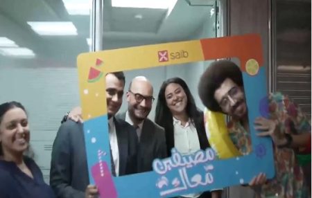 بنك saib ينظم يوماً ترفيهياً لموظفيه احتفالاً بنهاية الصيف 2025