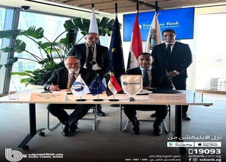 «50 مليون دولار لتمويل أخضر: اتفاق بين بنك قناة السويس وEBRD»