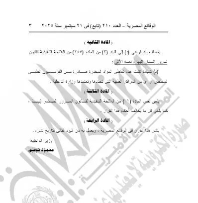 تحليل المخدرات شرط أساسي لاستخراج رخصة القيادة 2025..قرار وزاري جديد
