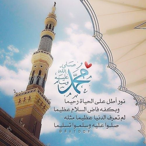 في ذكرى مولد النبي.. أجمل 10 رسائل وصور تهنئة بالمولد النبوي الشريف للأهل والأصدقاء