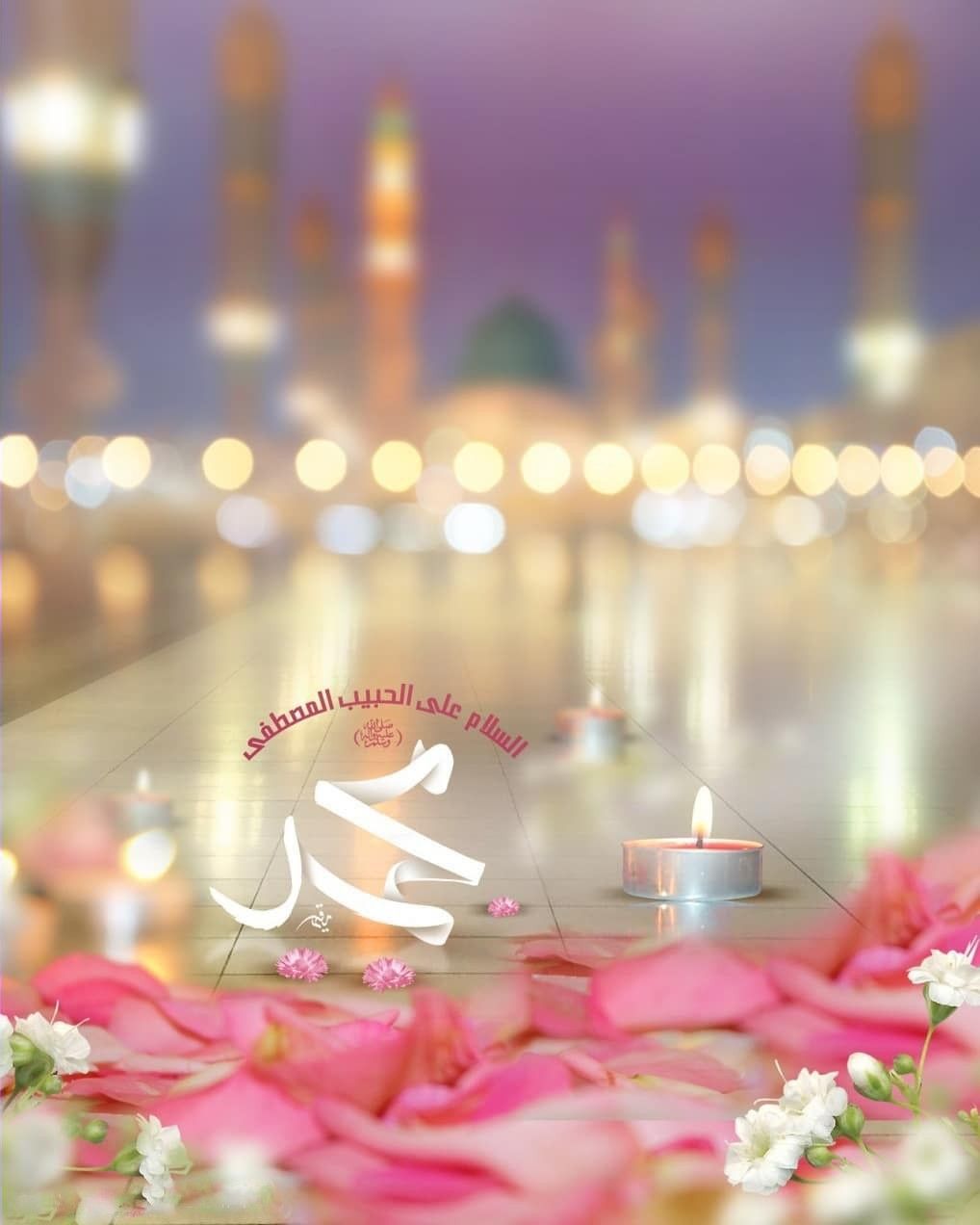 في ذكرى مولد النبي.. أجمل 10 رسائل وصور تهنئة بالمولد النبوي الشريف للأهل والأصدقاء