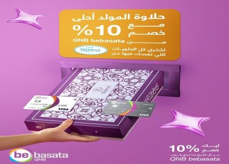 خصم 10% من QNB bebasata على حلوى المولد النبوي في أشهر محلات الحلويات