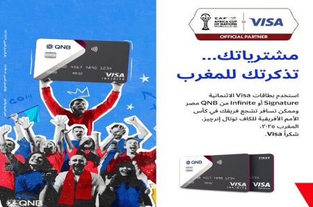 QNB مصر يطلق عرضًا حصريًا لحضور مباريات منتخب مصر في كأس الأمم الإفريقية المغرب 2025