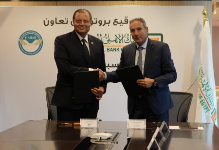 البنك الأهلي المصري يوقع بروتوكول تعاون مع هيئة الاعتماد والرقابة الصحية لدعم المنشآت الطبية ضمن منظومة التأمين الصحي الشامل