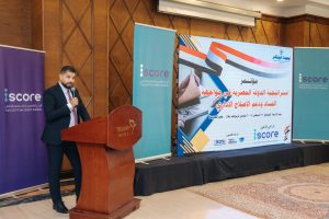 شركة iscore تستعرض جهودها في تعزيز الشفافية والتحول الرقمي في القطاع المالي خلال مؤتمر مواجهة الفساد ودعم الإصلاح الإداري