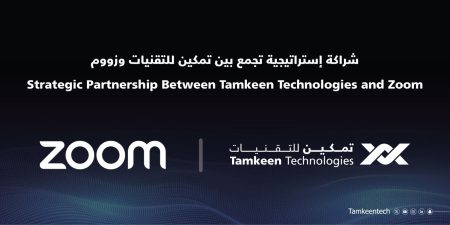 تمكين للتقنيات تعقد شراكة إستراتيجية مع Zoom لتسريع التحول الرقمي والارتقاء بتجارب العملاء في السعودية