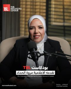 الإعلامية مروة الحداد