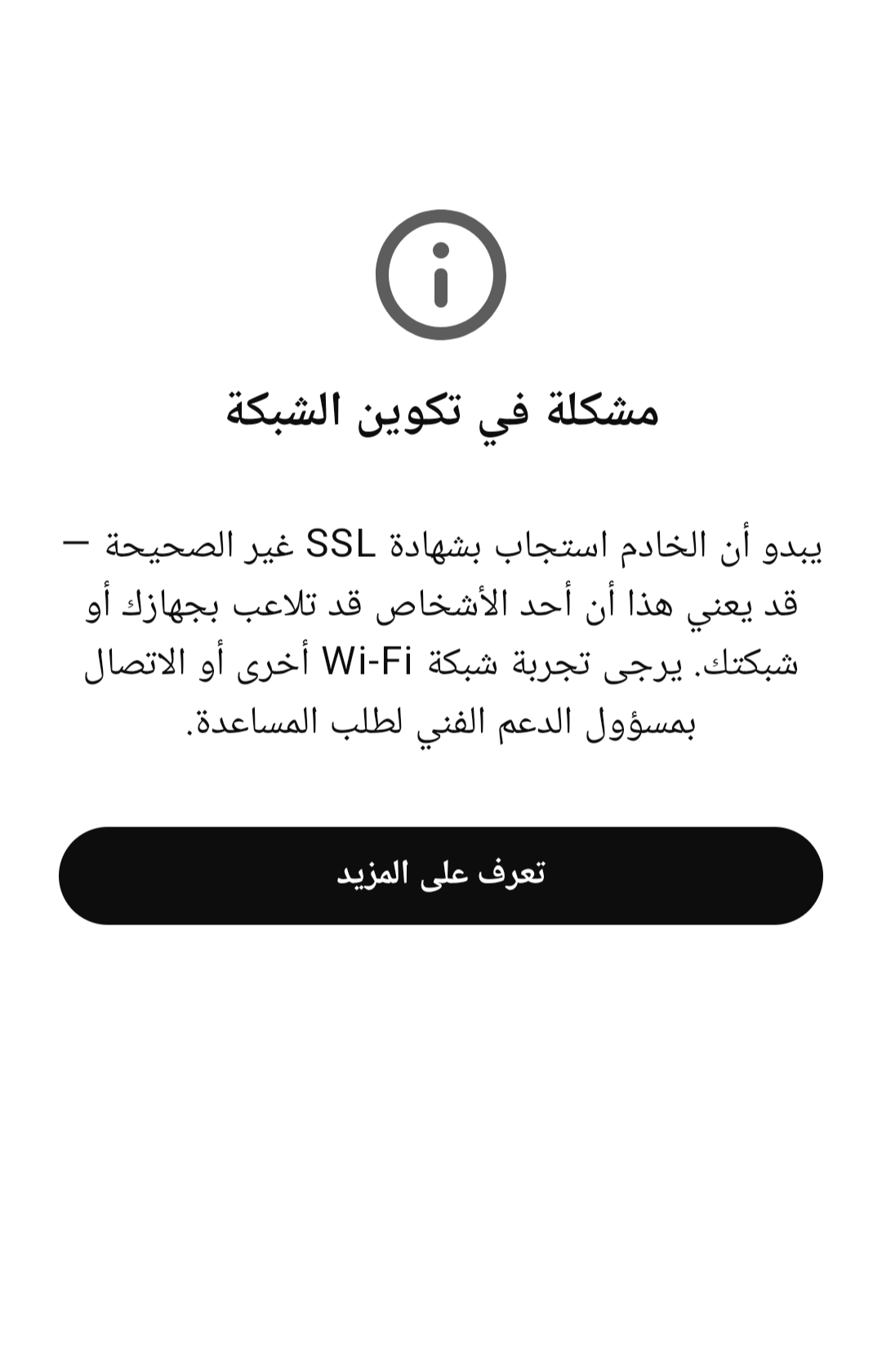 شكاوى من ضعف الإنترنت.. بطء التصفح وانقطاع الخدمة بعدد من المناطق (عاجل)