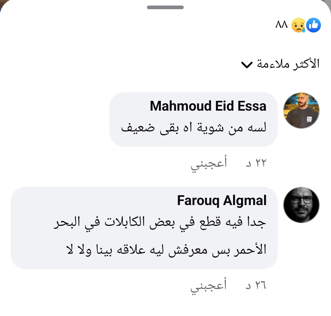 شكاوى من ضعف الإنترنت.. بطء التصفح وانقطاع الخدمة بعدد من المناطق (عاجل)
