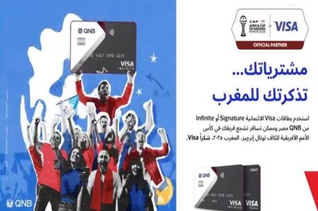 احصل على فرصة للفوز برحلة لمشاهدة أمم أفريقيا مع استخدام بطاقة Visa من QNB مصر