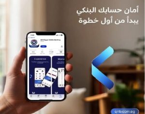 بنك QNB مصر يحذر عملاءه: لا تحمّلوا التطبيق من روابط مجهولة لحماية حساباتكم