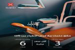 بنك saib يطرح قرض الأطباء بتمويل حتى 3 ملايين جنيه وفترة سداد مرنة تصل لـ6 سنوات