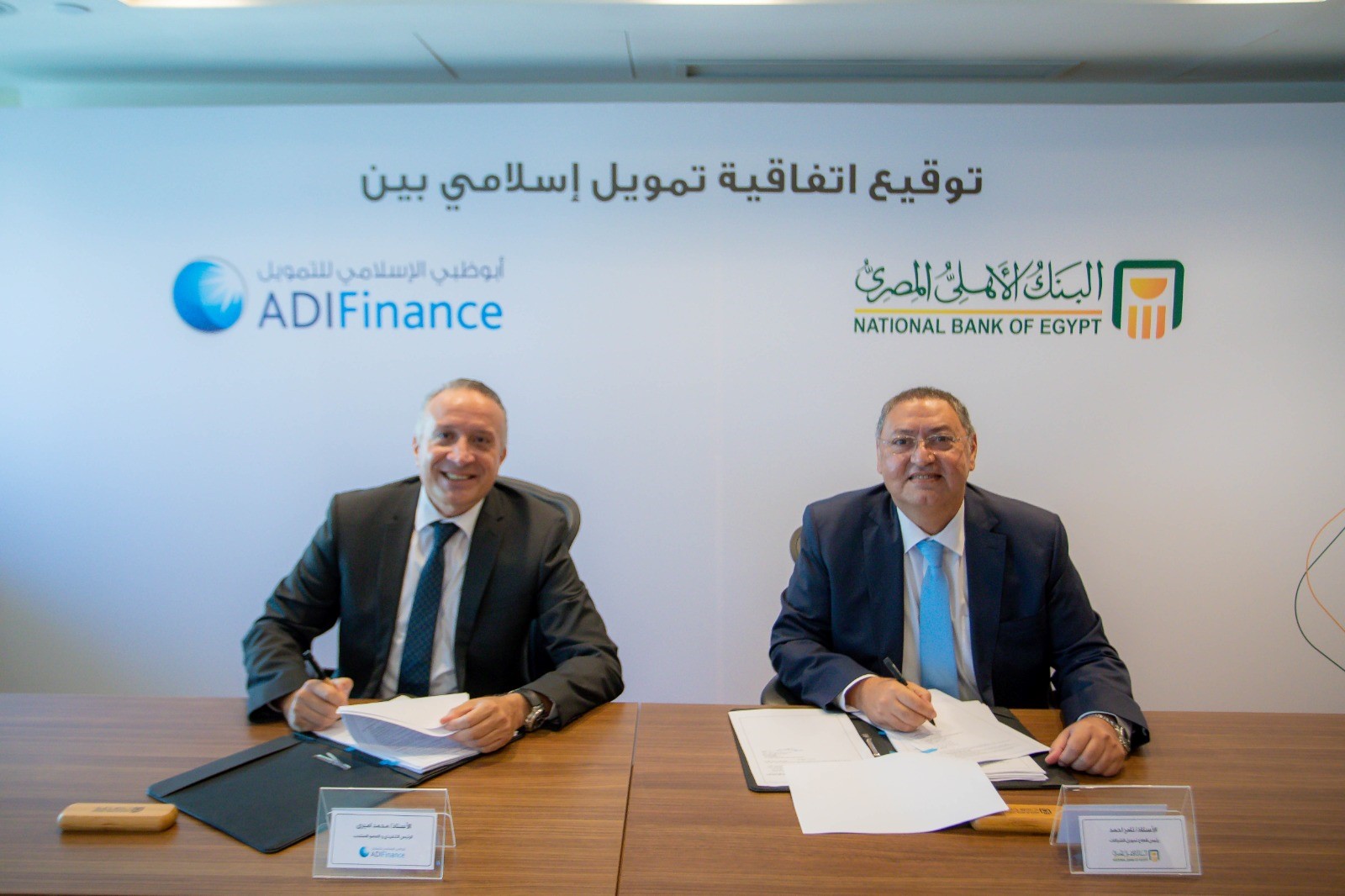 البنك الأهلي المصري يوقع اتفاقية تمويل مع شركة أبو ظبي الإسلامي (صور) 4 البنك الأهلي المصري يوقع اتفاقية تمويل مع شركة أبو ظبي الإسلامي (صور)