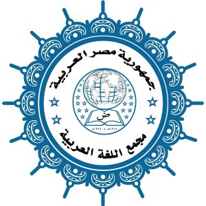 استعادة صفحة مجمع اللغة العربية بعد يوم من الاختراق (عاجل)